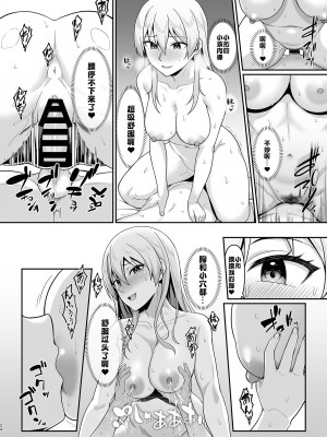 [Re：Cre@tors (柊はじめ)] ギャルママ美沙子さんとショタくん [白杨汉化组] [DL版]_24