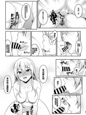 [Re：Cre@tors (柊はじめ)] ギャルママ美沙子さんとショタくん [白杨汉化组] [DL版]_23