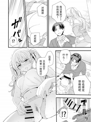 [ヒロノ家 (ヒロ広野)] サセてくれる義妹との3月3日 [快乐水个人机翻汉化]_09