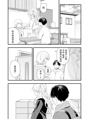 [ヒロノ家 (ヒロ広野)] サセてくれる義妹との3月3日 [快乐水个人机翻汉化]_15