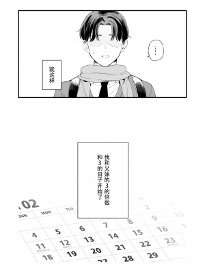 [ヒロノ家 (ヒロ広野)] サセてくれる義妹との3月3日 [快乐水个人机翻汉化]_18