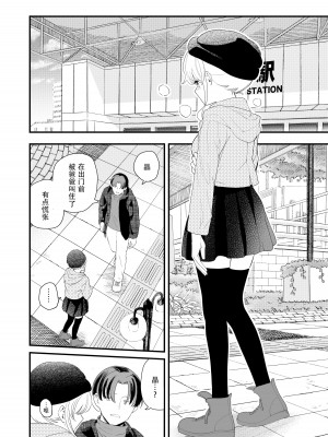 [ヒロノ家 (ヒロ広野)] サセてくれる義妹との3月3日 [快乐水个人机翻汉化]_23