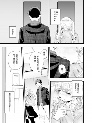 [ヒロノ家 (ヒロ広野)] サセてくれる義妹との3月3日 [快乐水个人机翻汉化]_26