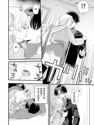 [ヒロノ家 (ヒロ広野)] サセてくれる義妹との3月3日 [快乐水个人机翻汉化]_27