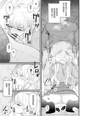 [ヒロノ家 (ヒロ広野)] サセてくれる義妹との3月3日 [快乐水个人机翻汉化]_28