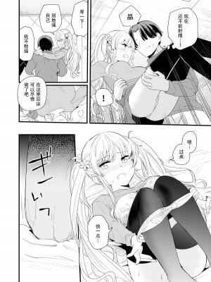 [ヒロノ家 (ヒロ広野)] サセてくれる義妹との3月3日 [快乐水个人机翻汉化]_29