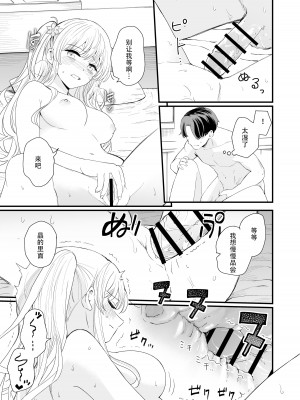 [ヒロノ家 (ヒロ広野)] サセてくれる義妹との3月3日 [快乐水个人机翻汉化]_30