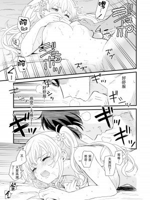 [ヒロノ家 (ヒロ広野)] サセてくれる義妹との3月3日 [快乐水个人机翻汉化]_34