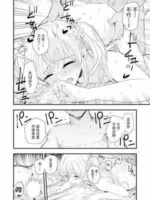 [ヒロノ家 (ヒロ広野)] サセてくれる義妹との3月3日 [快乐水个人机翻汉化]_37