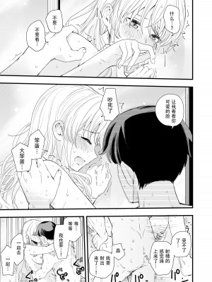 [ヒロノ家 (ヒロ広野)] サセてくれる義妹との3月3日 [快乐水个人机翻汉化]_44