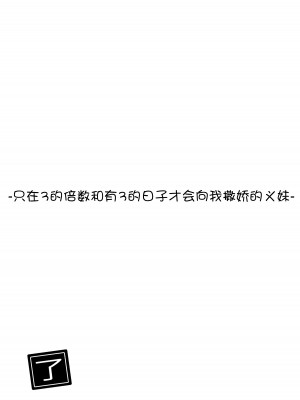 [ヒロノ家 (ヒロ広野)] サセてくれる義妹との3月3日 [快乐水个人机翻汉化]_48