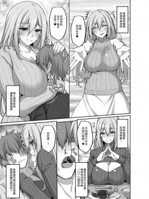 [らぼまじ! (武田あらのぶ)] えっちなお姉さんは、好きですか？1-5+ 〜総集編〜_0005