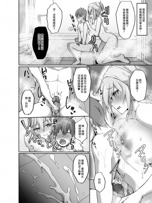 [らぼまじ! (武田あらのぶ)] えっちなお姉さんは、好きですか？1-5+ 〜総集編〜_0012