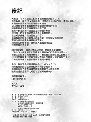 [らぼまじ! (武田あらのぶ)] えっちなお姉さんは、好きですか？1-5+ 〜総集編〜_0034