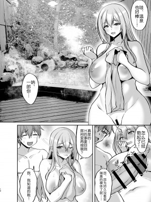 [らぼまじ! (武田あらのぶ)] えっちなお姉さんは、好きですか？1-5+ 〜総集編〜_0213