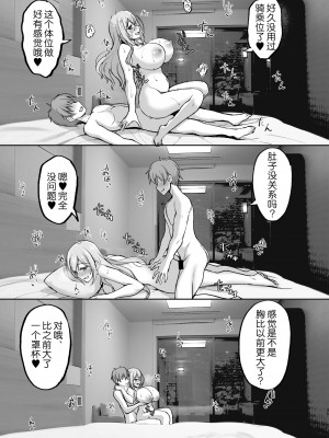 [らぼまじ! (武田あらのぶ)] えっちなお姉さんは、好きですか？1-5+ 〜総集編〜_0238