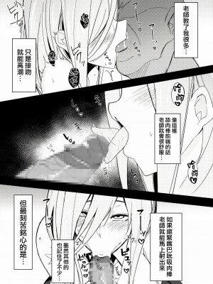 [鍋屋敷 (ナベシキ)] ミクラレ (五等分の花嫁) [無邪気漢化組] [DL版]_09