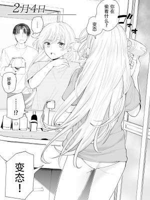 [ヒロ広野] サセてくれる3の義妹 [快乐水个人机翻汉化] [DL版]_06