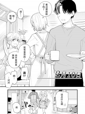 [ヒロ広野] サセてくれる3の義妹 [快乐水个人机翻汉化] [DL版]_12