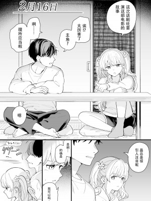 [ヒロ広野] サセてくれる3の義妹 [快乐水个人机翻汉化] [DL版]_18