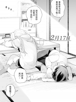 [ヒロ広野] サセてくれる3の義妹 [快乐水个人机翻汉化] [DL版]_19