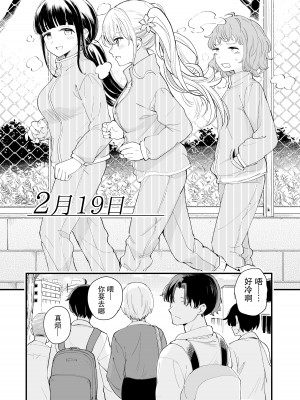 [ヒロ広野] サセてくれる3の義妹 [快乐水个人机翻汉化] [DL版]_21