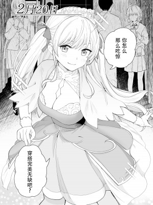 [ヒロ広野] サセてくれる3の義妹 [快乐水个人机翻汉化] [DL版]_22