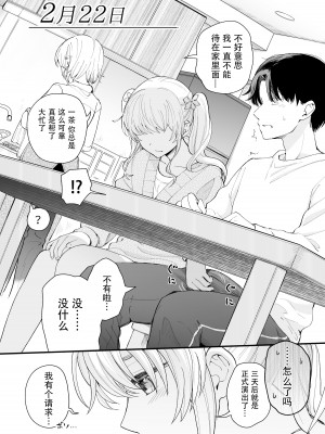 [ヒロ広野] サセてくれる3の義妹 [快乐水个人机翻汉化] [DL版]_24