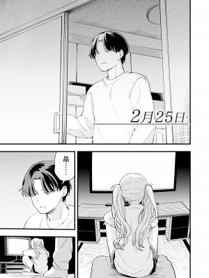 [ヒロ広野] サセてくれる3の義妹 [快乐水个人机翻汉化] [DL版]_27