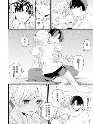 [ヒロ広野] サセてくれる3の義妹 [快乐水个人机翻汉化] [DL版]_28