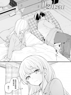 [ヒロ広野] サセてくれる3の義妹 [快乐水个人机翻汉化] [DL版]_29