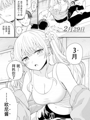 [ヒロ広野] サセてくれる3の義妹 [快乐水个人机翻汉化] [DL版]_32