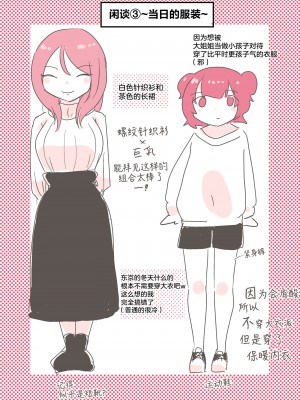 [アマイ少女工房 (雨居めいでん)] サイコレズ先輩が1000本売れた記念にレズ風俗に行ってきましたレポ [透明声彩汉化组]_16