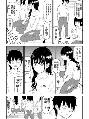 [虹照] クーデレJ◯2 楽園編 [甜族星人x我不看本子汉化]_06