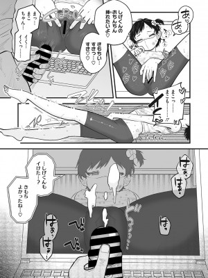 [アンソロジー] リトルガールストライク Vol.30 [DL版]_007