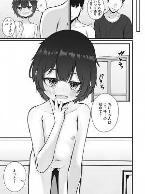 [アンソロジー] リトルガールストライク Vol.30 [DL版]_048