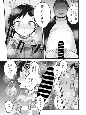 [アンソロジー] リトルガールストライク Vol.30 [DL版]_012