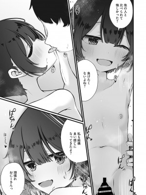 [アンソロジー] リトルガールストライク Vol.30 [DL版]_066