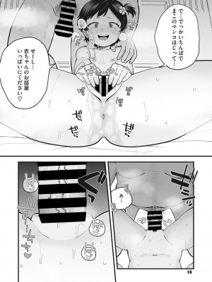 [アンソロジー] リトルガールストライク Vol.30 [DL版]_017