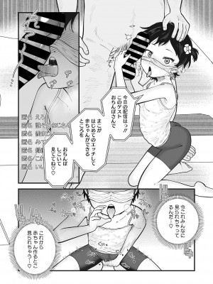 [アンソロジー] リトルガールストライク Vol.30 [DL版]_014