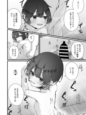 [アンソロジー] リトルガールストライク Vol.30 [DL版]_067