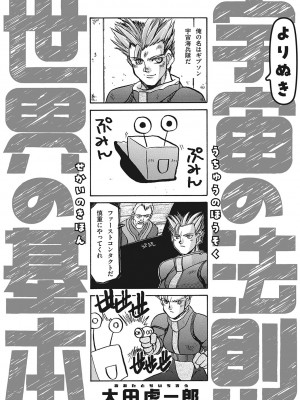 [アンソロジー] リトルガールストライク Vol.30 [DL版]_099