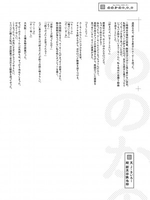 [アンソロジー] リトルガールストライク Vol.30 [DL版]_095