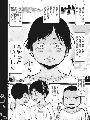 [アンソロジー] リトルガールストライク Vol.30 [DL版]_081