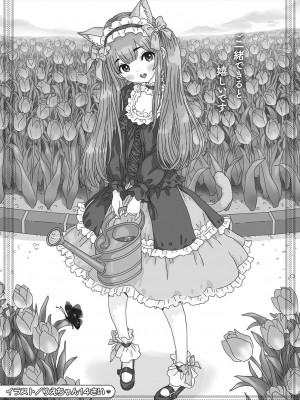 [アンソロジー] リトルガールストライク Vol.30 [DL版]_029