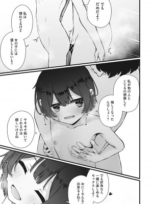 [アンソロジー] リトルガールストライク Vol.30 [DL版]_064