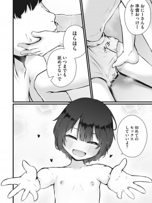 [アンソロジー] リトルガールストライク Vol.30 [DL版]_052