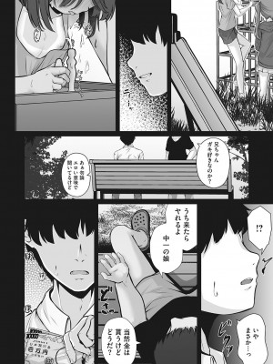 [アンソロジー] リトルガールストライク Vol.30 [DL版]_047