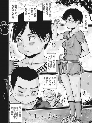 [アンソロジー] リトルガールストライク Vol.30 [DL版]_079