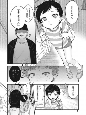 [アンソロジー] リトルガールストライク Vol.30 [DL版]_009